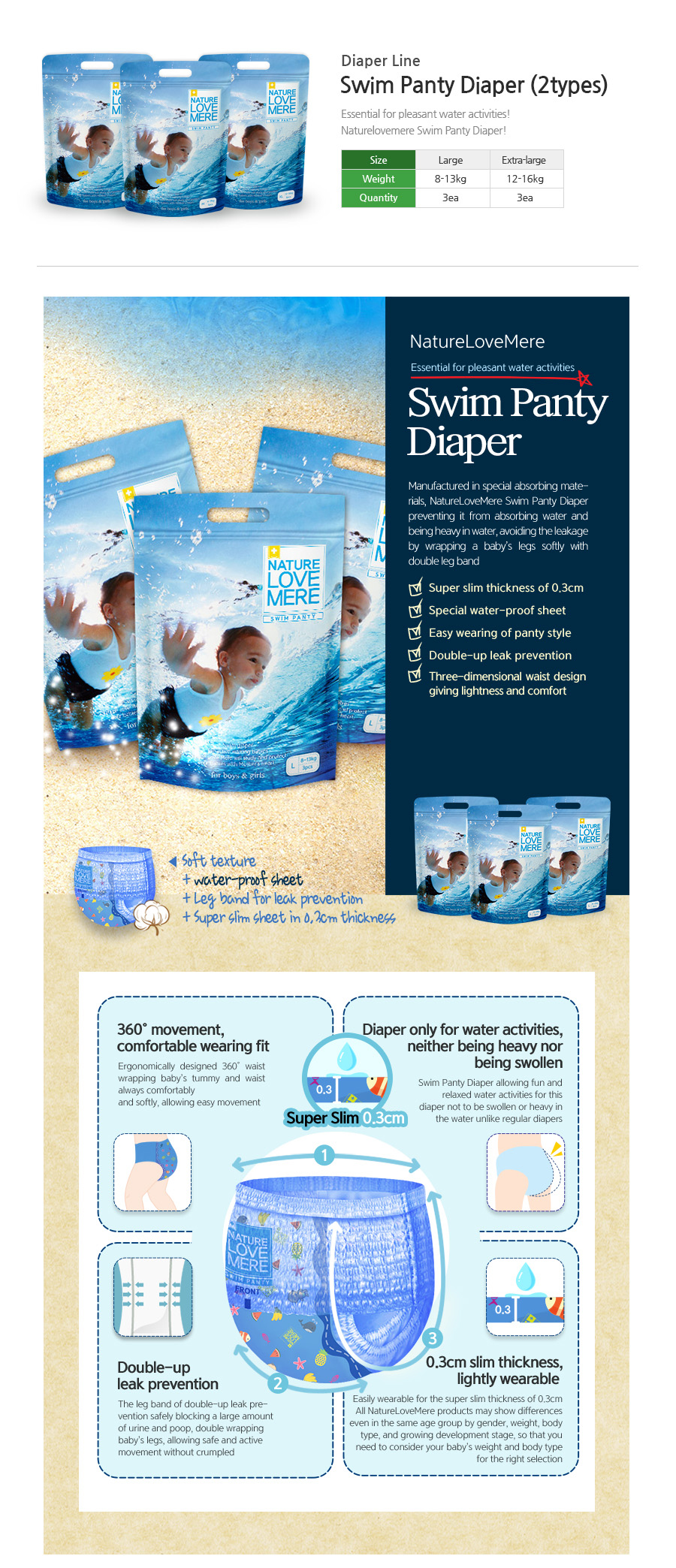 naturelovemere kids disposable swim panty diaper 宝宝游泳防漏尿不湿